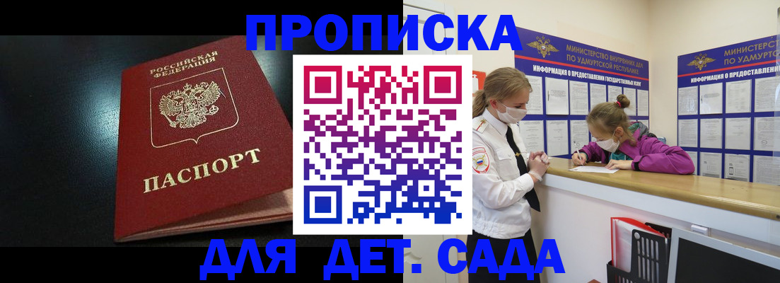 найти адрес прописки в Зуевке