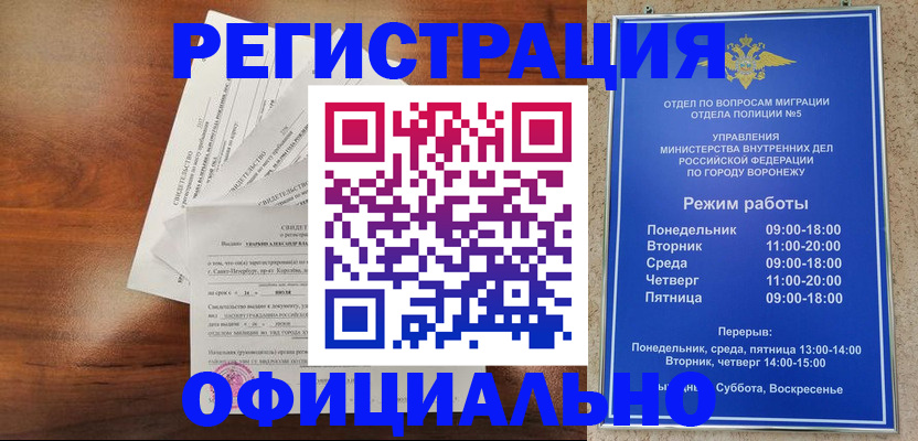 прописка поиск в Зуевке