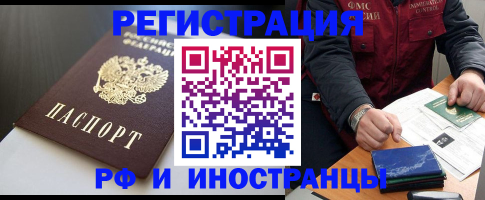 прописка штамп в Зуевке